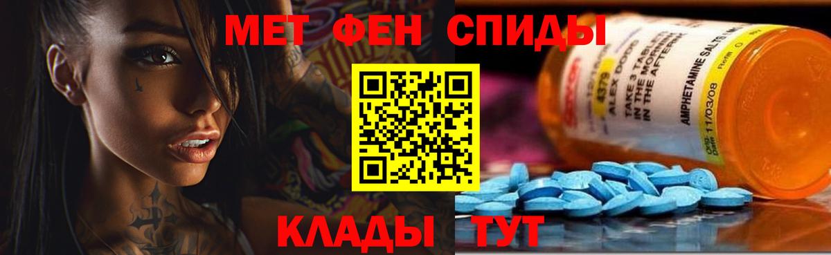 Ханты-Мансийск  АМФЕТАМИН Розовый  Вход с VPN 