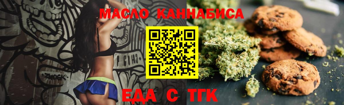 Ханты-Мансийск  Cannafood конопля  Вход с VPN 