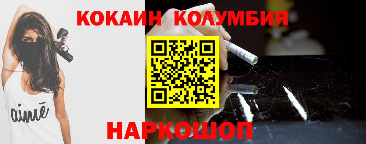 наркотики  Вход с VPN  Ханты-Мансийск  КОКАИН Колумбийский 