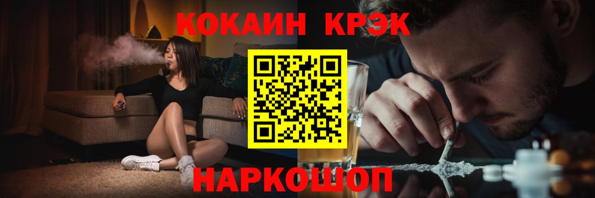 Cocaine Эквадор Ханты-Мансийск