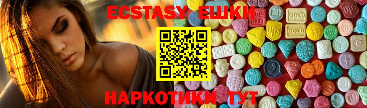 Экстази Cube  Ecstasy 280мг  Экстази  Ханты-Мансийск  Вход с VPN 