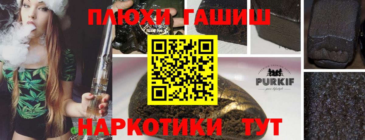 Ханты-Мансийск  ГАШИШ гашик  Вход с VPN  Гашиш  ГАШ убойный 