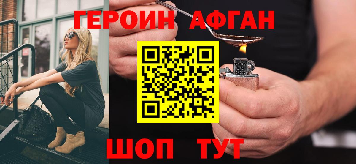 Героин гречка  Героин  Ханты-Мансийск  Вход с VPN 