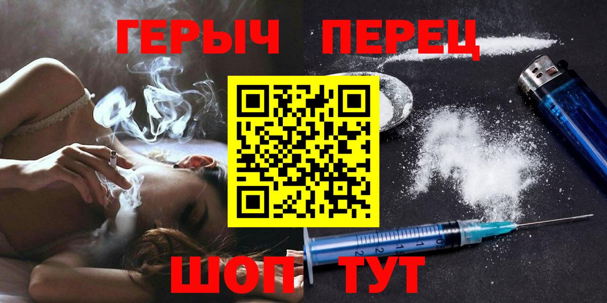 Героин Heroin Ханты-Мансийск