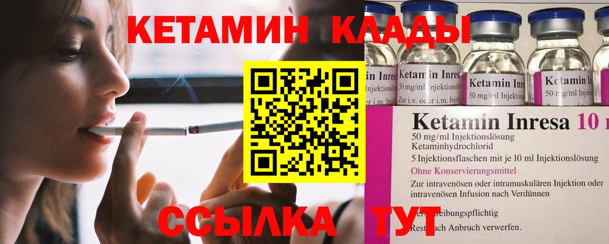 Ханты-Мансийск  Кетамин VHQ  Вход с VPN  Кетамин ketamine 
