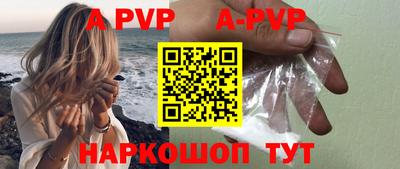 ALPHA PVP Канаш