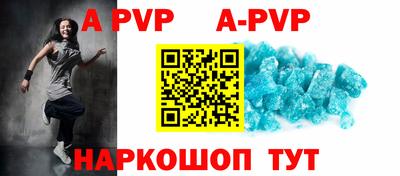 ALPHA PVP Канаш