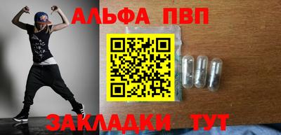 ALPHA PVP Канаш