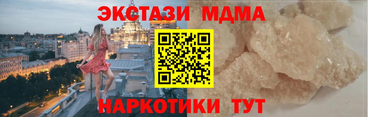 Ханты-Мансийск  МДМА  Вход с VPN  МДМА crystal 