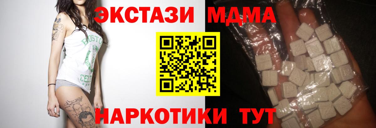 MDMA Molly Ханты-Мансийск