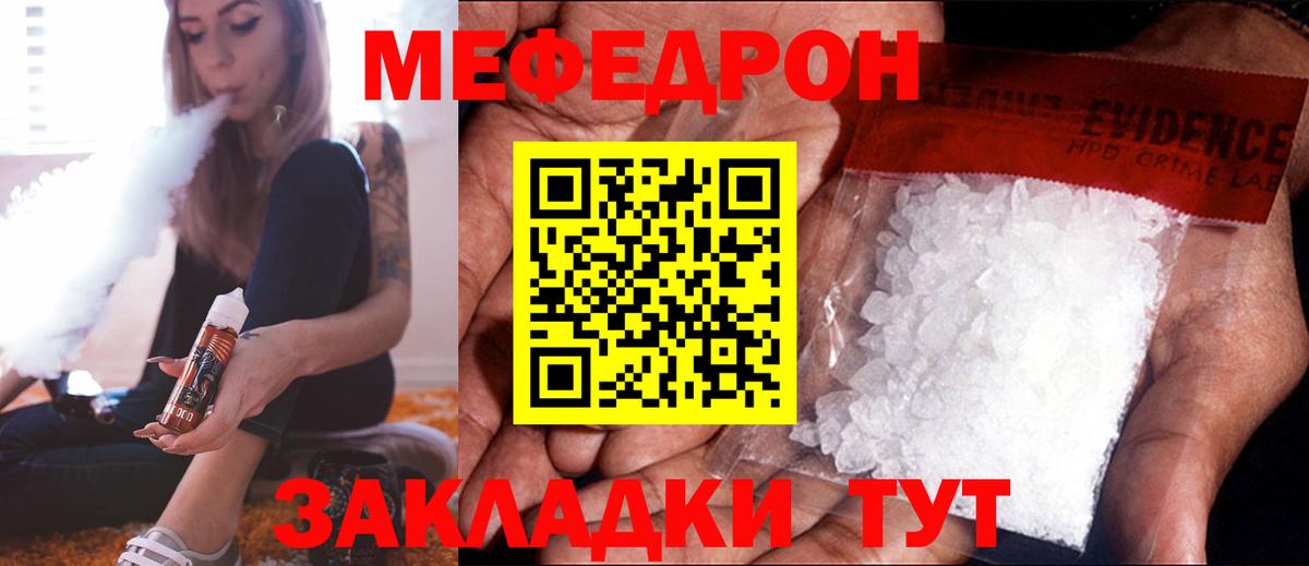Ханты-Мансийск  МЕФ мяу мяу  Мефедрон кристаллы  Меф  Вход с VPN 
