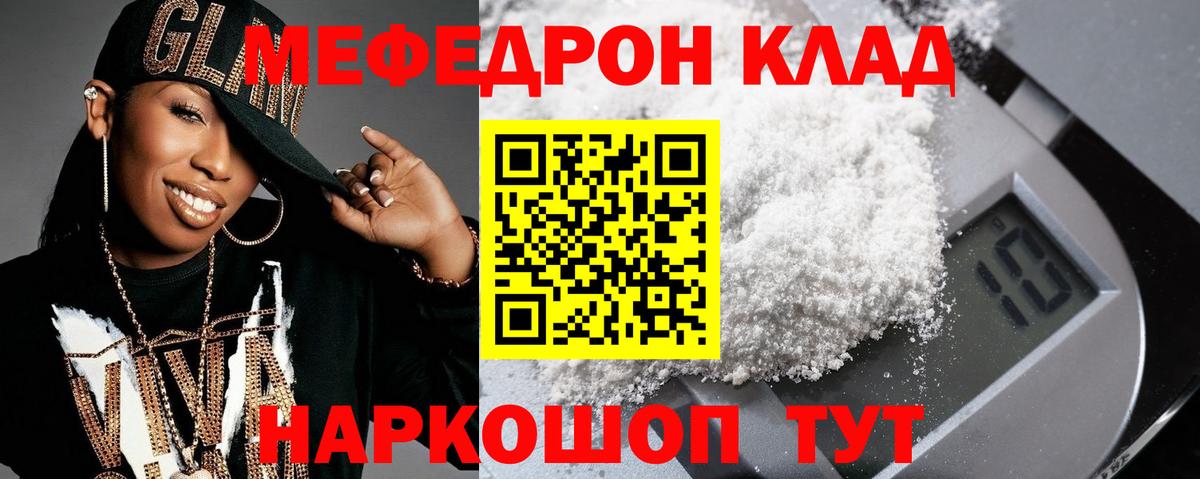 МЕФ мука Ханты-Мансийск