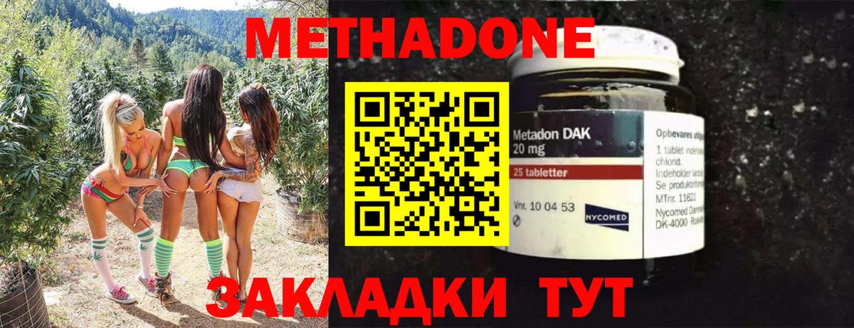 Метадон VHQ Ханты-Мансийск