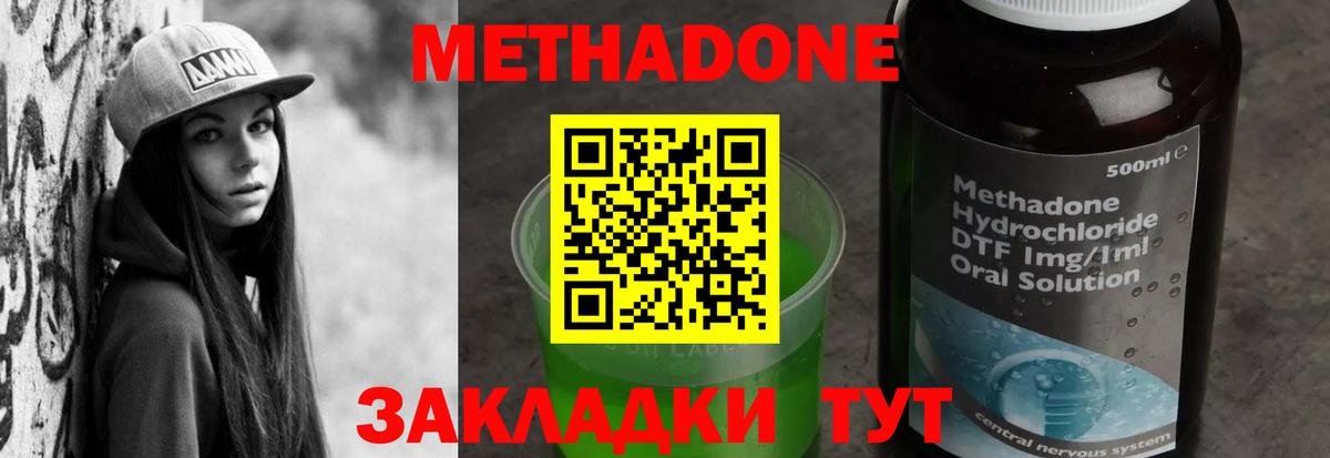 Ханты-Мансийск  МЕТАДОН кристалл  Вход с VPN 
