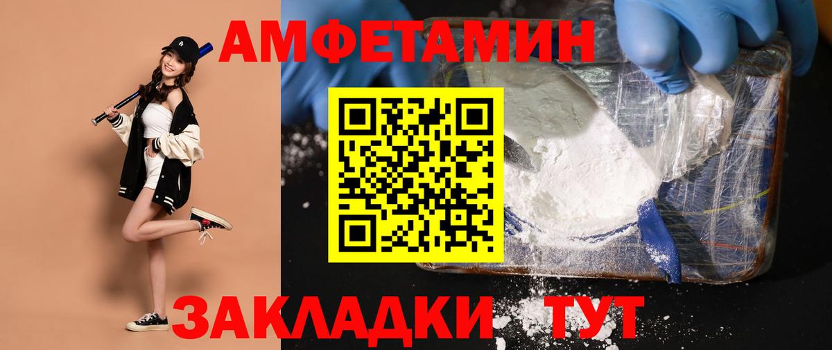 Ханты-Мансийск  МЕТАМФЕТАМИН витя  Вход с VPN 
